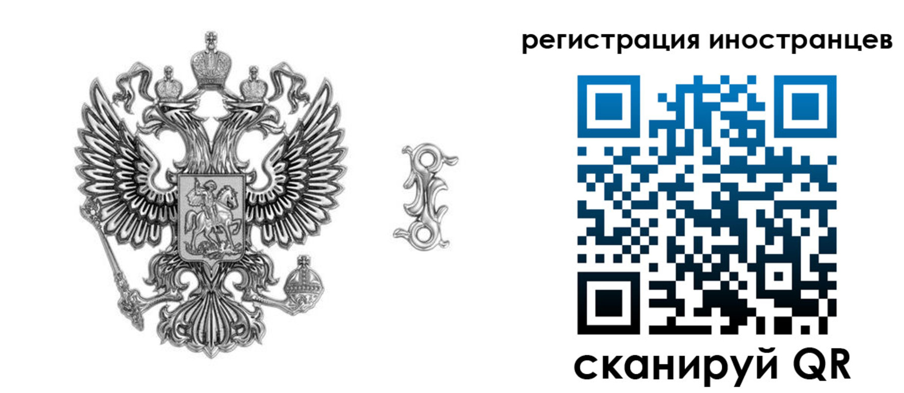 временная регистрация купить в Николаевске
