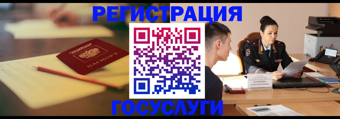 временная регистрация в квартире в Николаевске