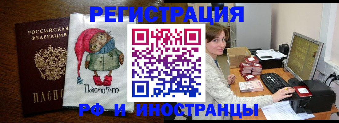 где прописаться в Николаевске