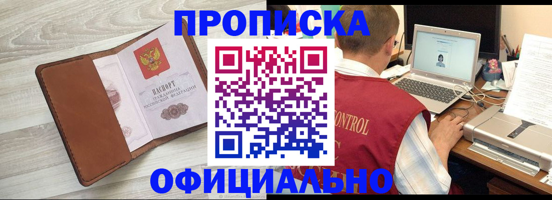 найти адрес прописки в Николаевске